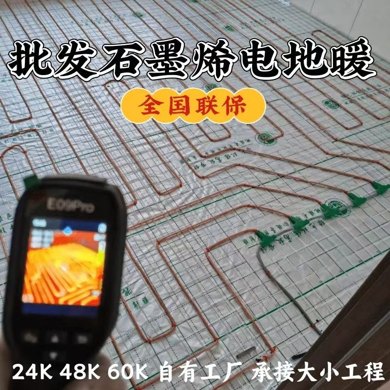 穆棱市 石墨烯电地暖公司哪家好？合理报价深度解析